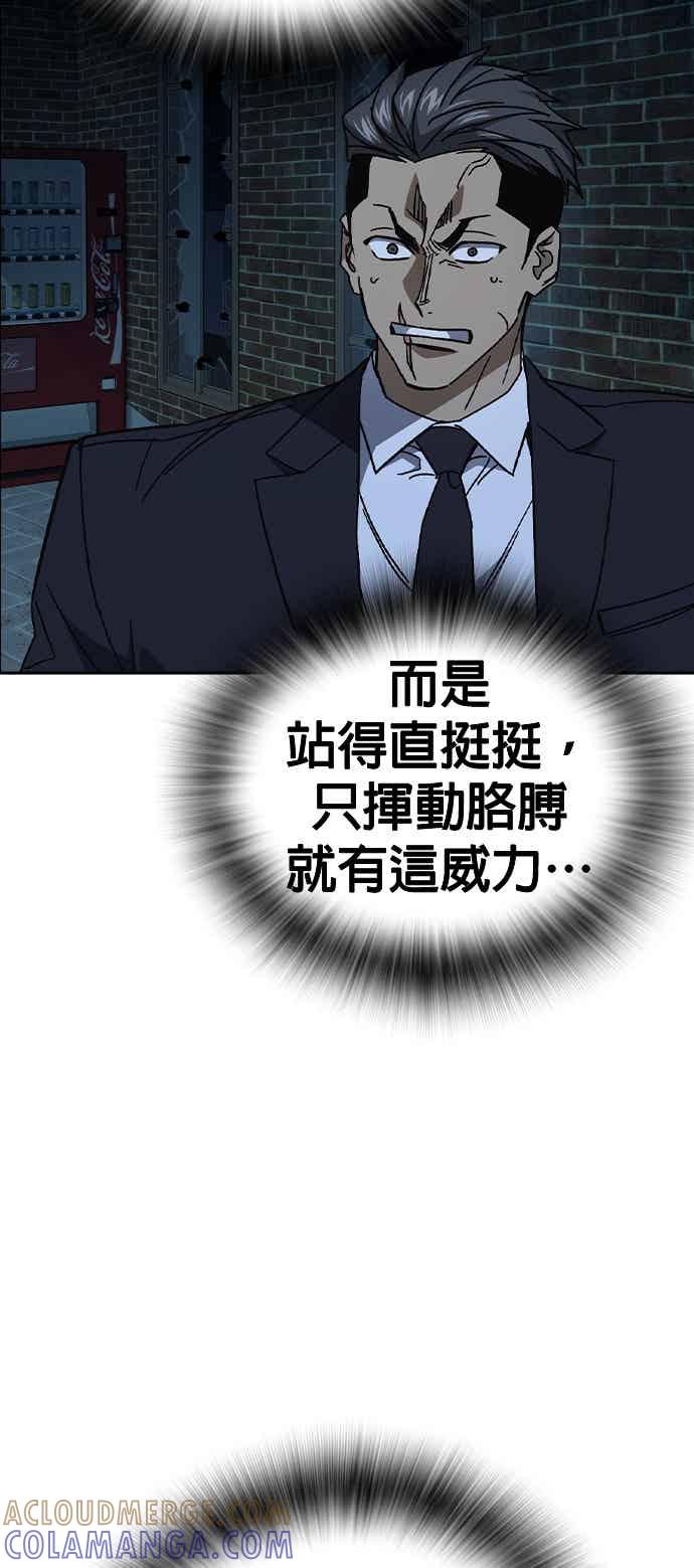 《痞子学霸》[第三季] 第56话 目睹 第46页
