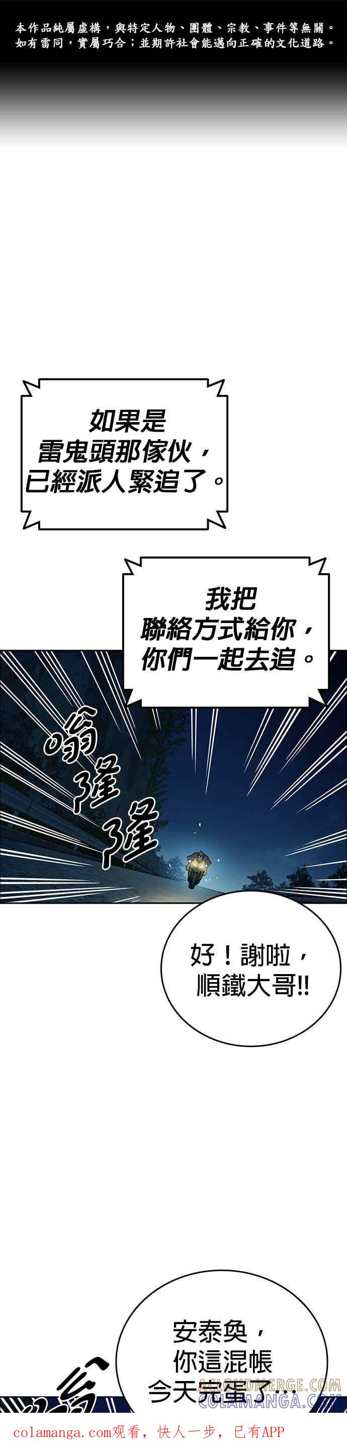 《痞子学霸》[第三季] 第56话 目睹 第1页