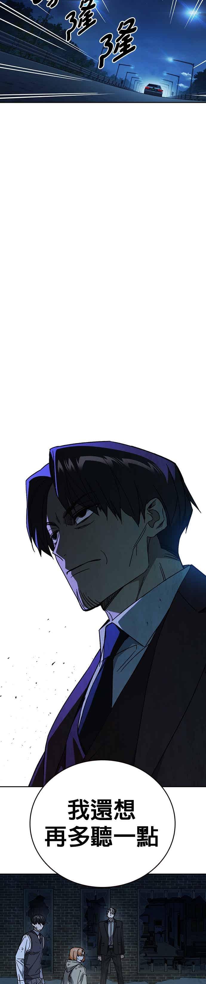 《痞子学霸》[第三季] 第56话 目睹 第12页