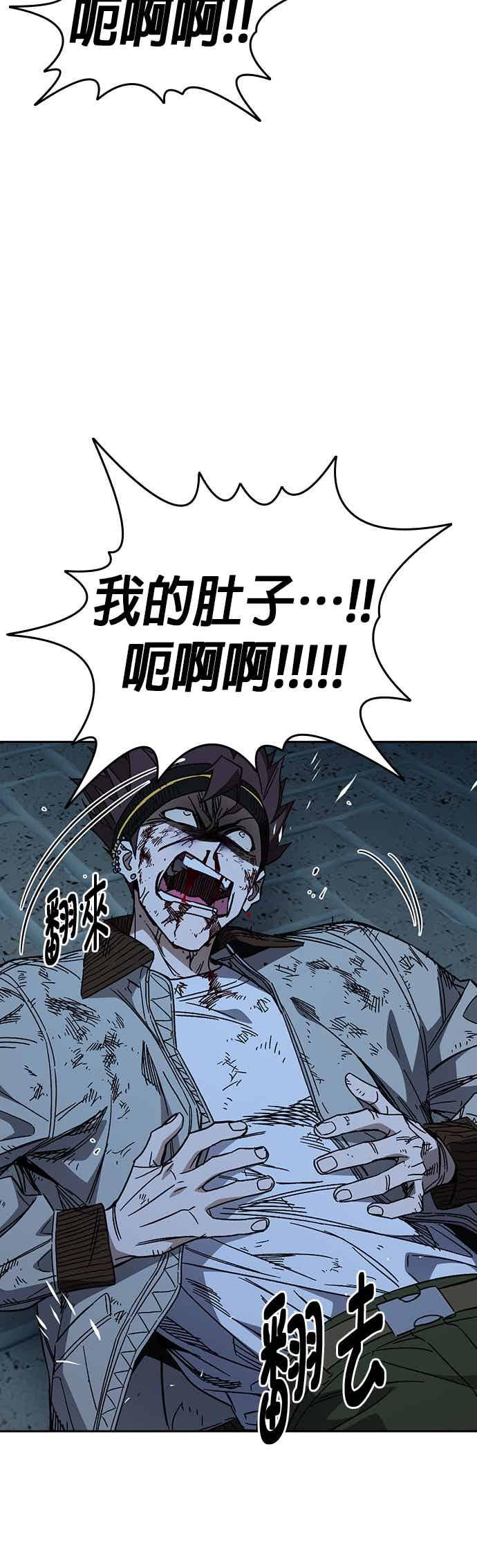 《痞子学霸》[第三季] 第56话 目睹 第39页