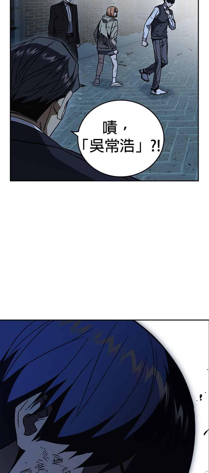 《痞子学霸》[第三季] 第56话 目睹 第51页