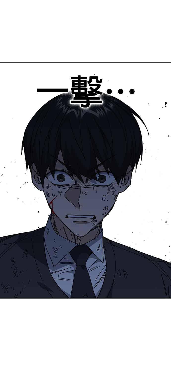 《痞子学霸》[第三季] 第56话 目睹 第41页