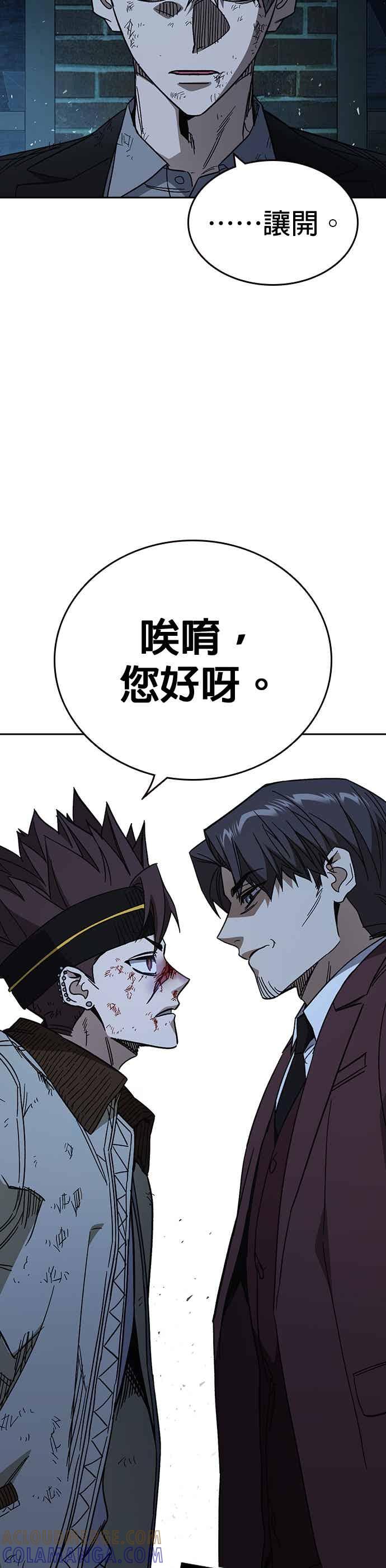 《痞子学霸》[第三季] 第56话 目睹 第22页