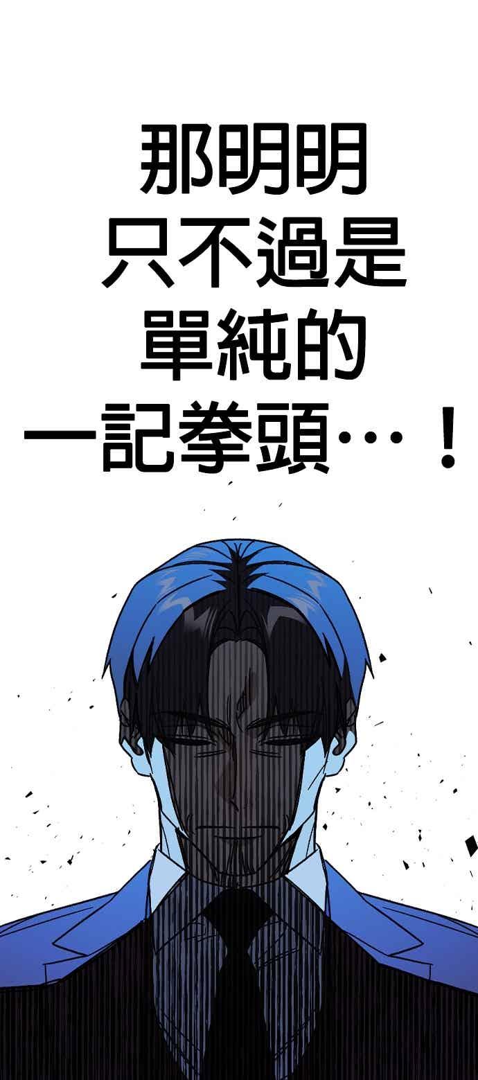 《痞子学霸》[第三季] 第56话 目睹 第44页