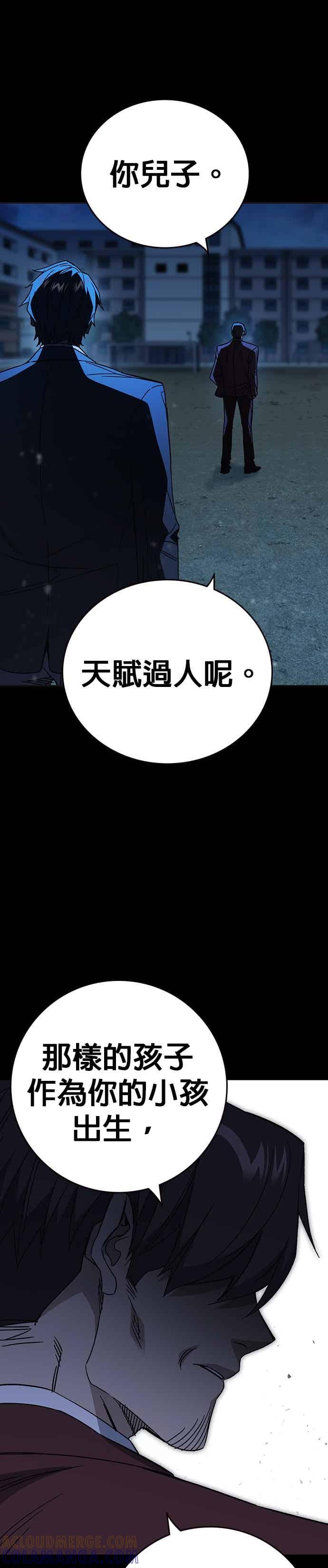 《痞子学霸》[第三季] 第56话 目睹 第10页