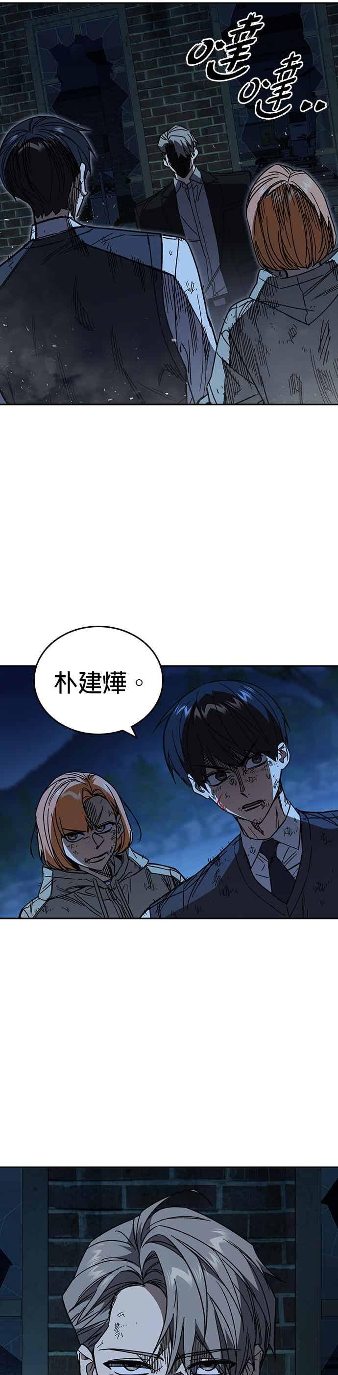 《痞子学霸》[第三季] 第56话 目睹 第21页