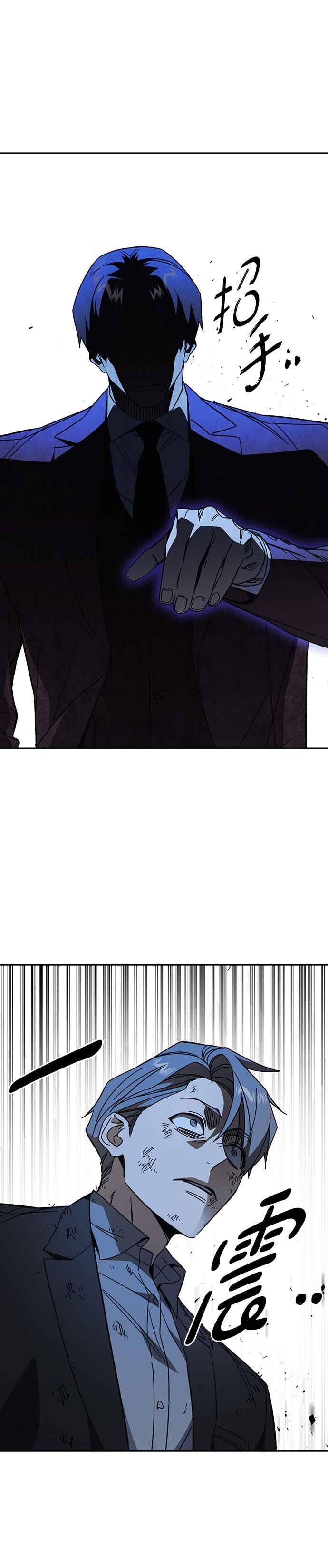 《痞子学霸》[第三季] 第56话 目睹 第18页