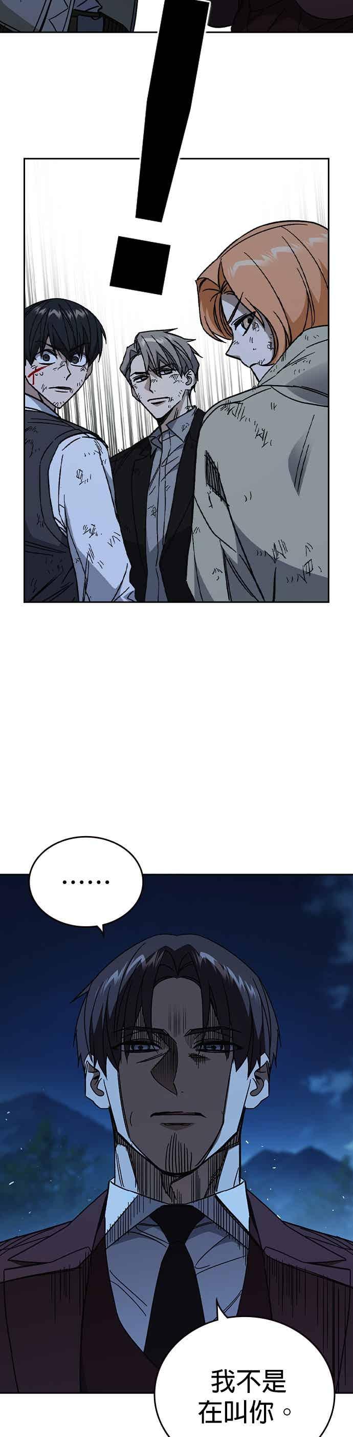 《痞子学霸》[第三季] 第56话 目睹 第23页