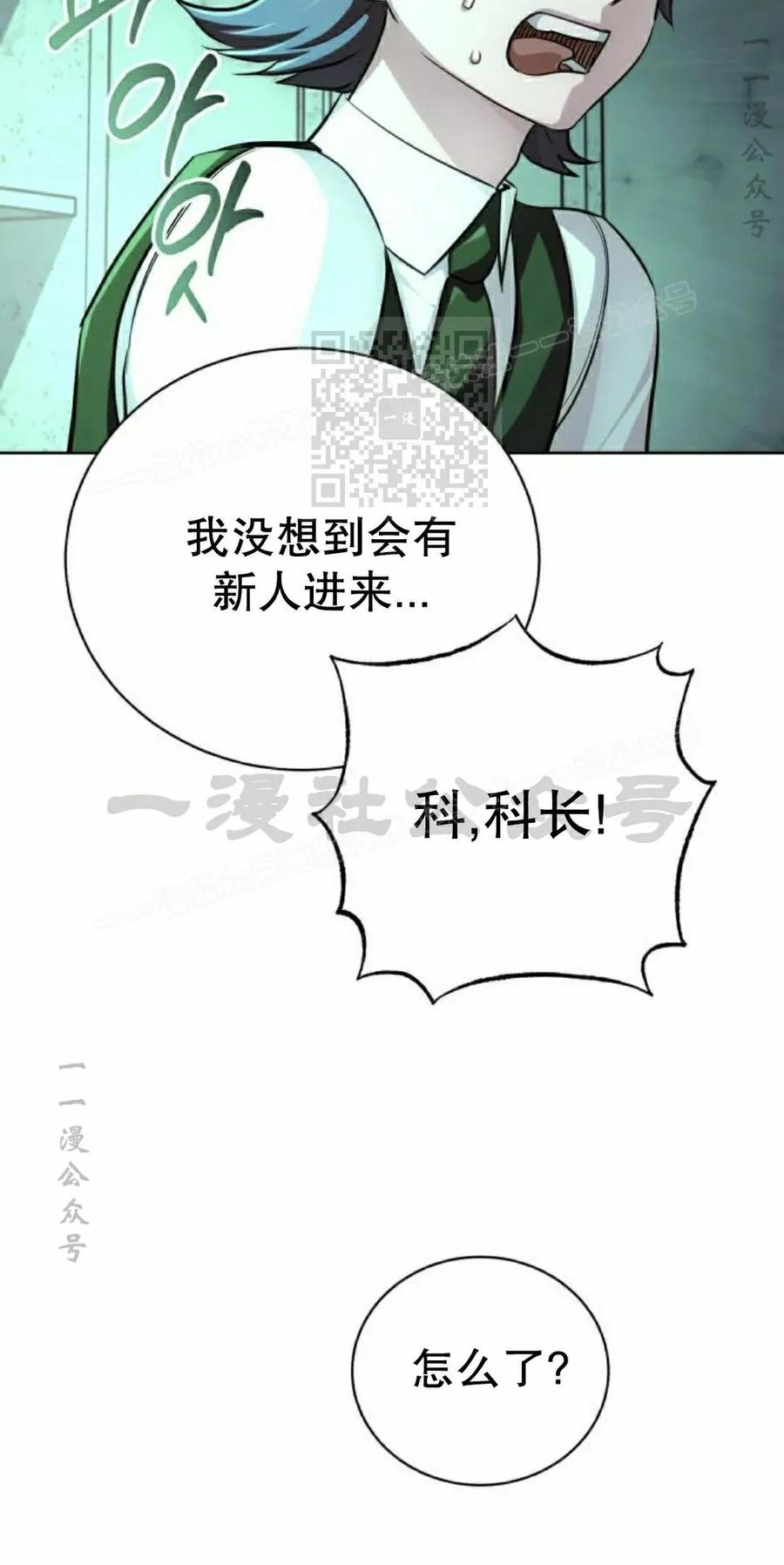 《转世的9级大魔法师》第29集 第96页