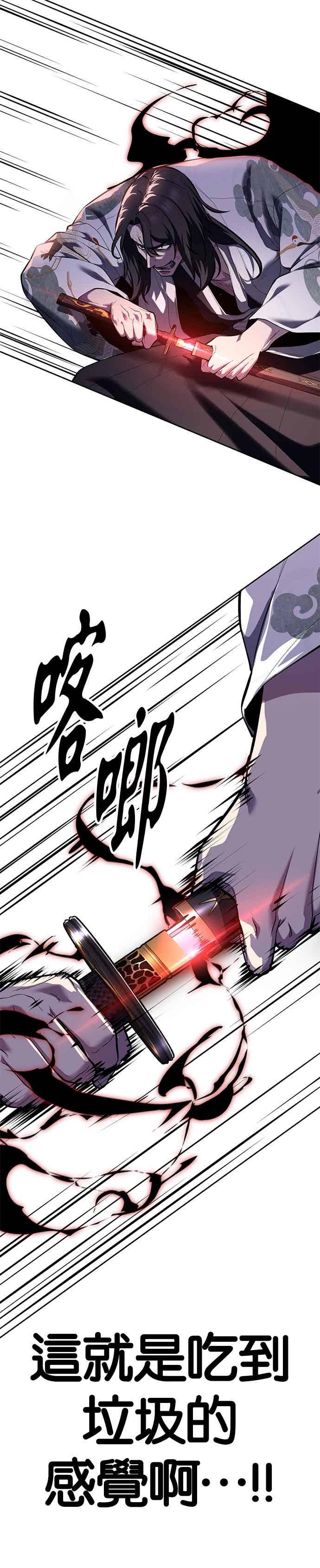 死神少年 - [第2部第146话] 干脆闭嘴专心练习！ - 第59张图