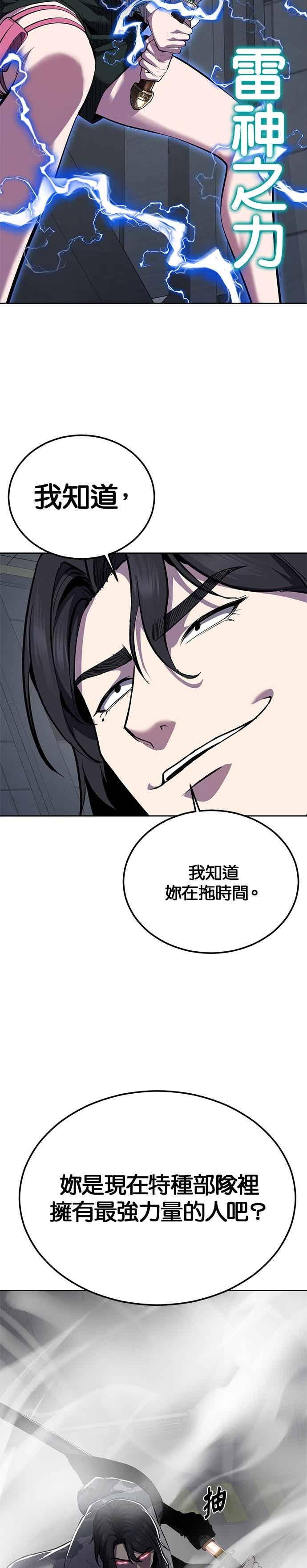 死神少年 - [第2部第146话] 干脆闭嘴专心练习！ - 第50张图