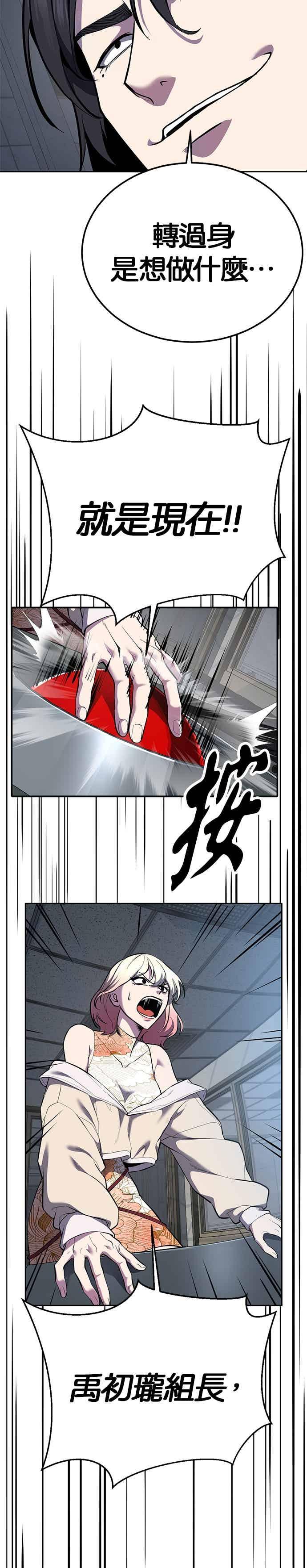 死神少年 - [第2部第146话] 干脆闭嘴专心练习！ - 第54张图