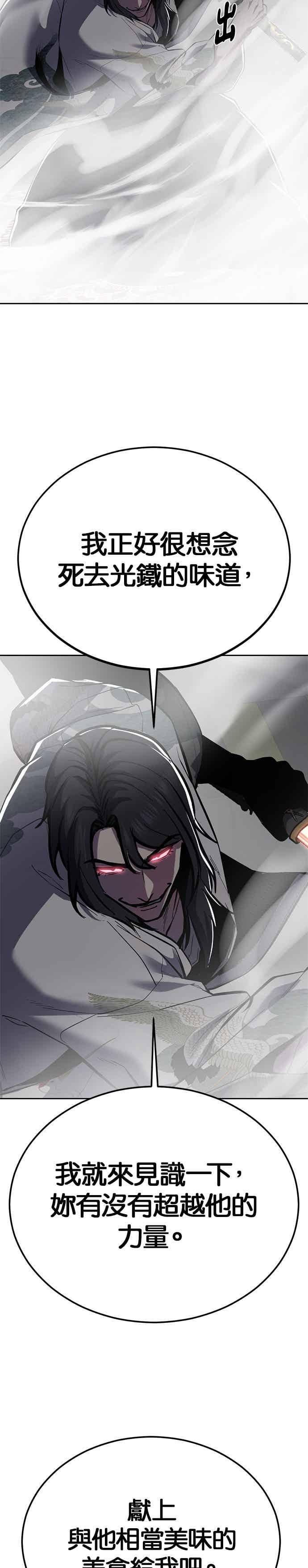 死神少年 - [第2部第146话] 干脆闭嘴专心练习！ - 第51张图