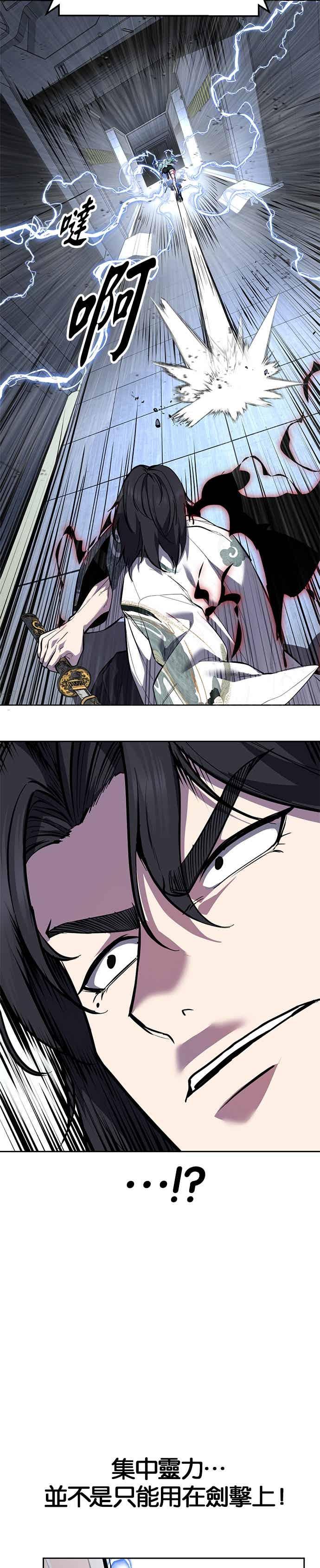 死神少年 - [第2部第146话] 干脆闭嘴专心练习！ - 第56张图