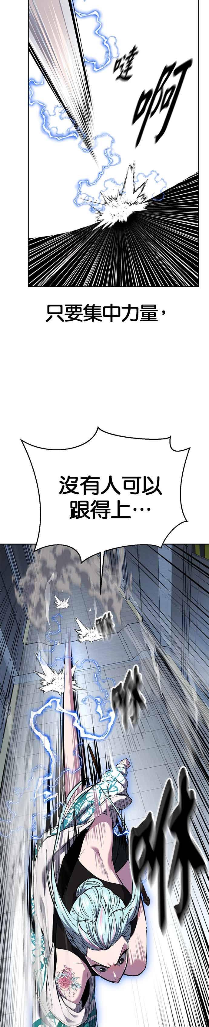 死神少年 - [第2部第146话] 干脆闭嘴专心练习！ - 第57张图