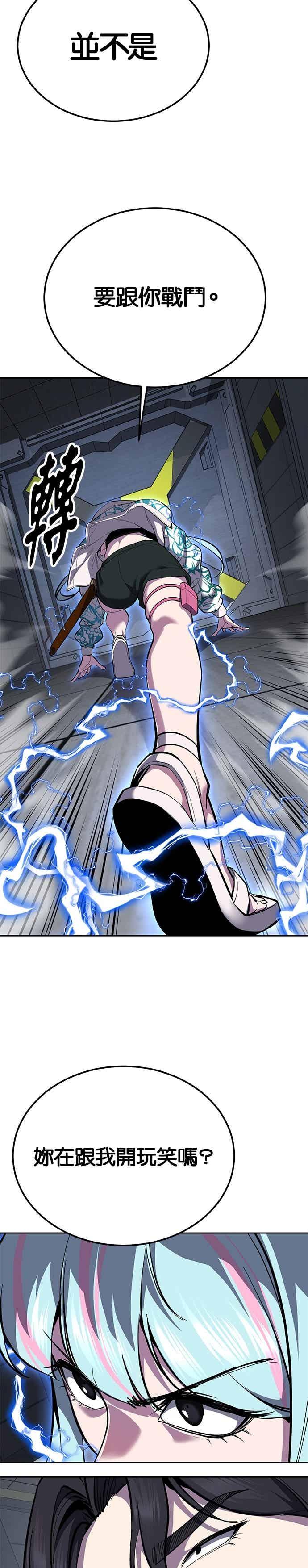 死神少年 - [第2部第146话] 干脆闭嘴专心练习！ - 第53张图