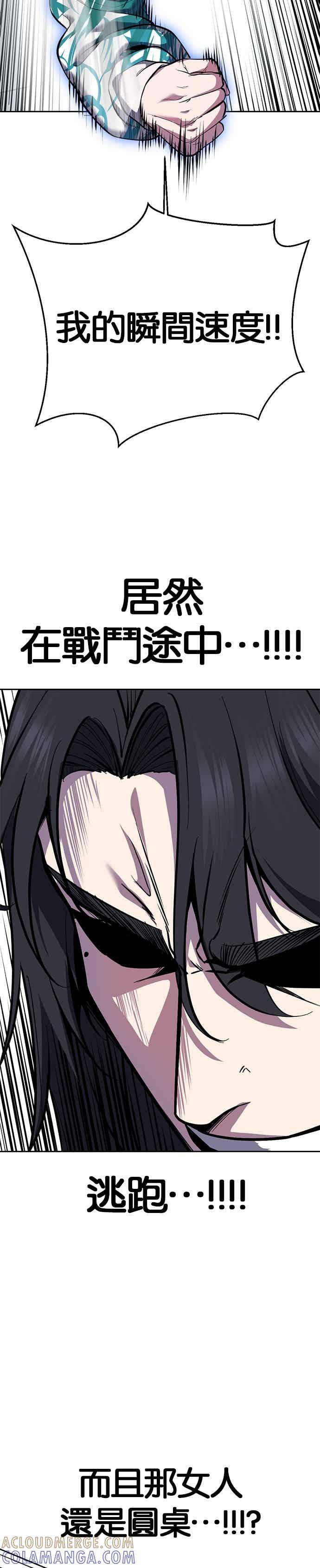 死神少年 - [第2部第146话] 干脆闭嘴专心练习！ - 第58张图