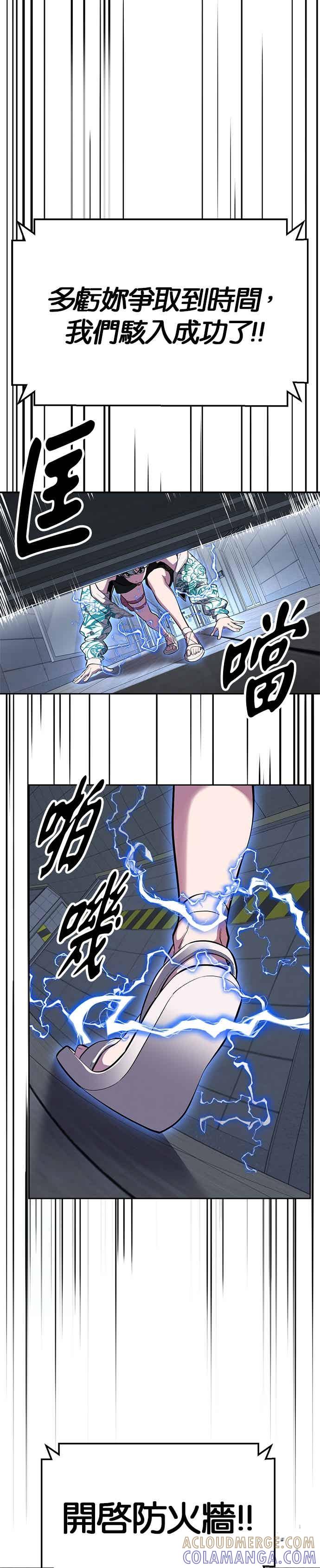 死神少年 - [第2部第146话] 干脆闭嘴专心练习！ - 第55张图