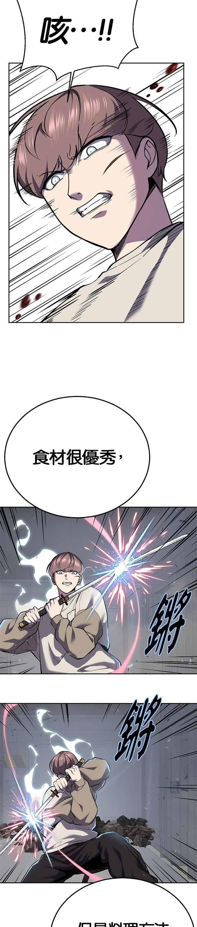 死神少年 - [第2部第147话] 用餐时间 - 第48张图