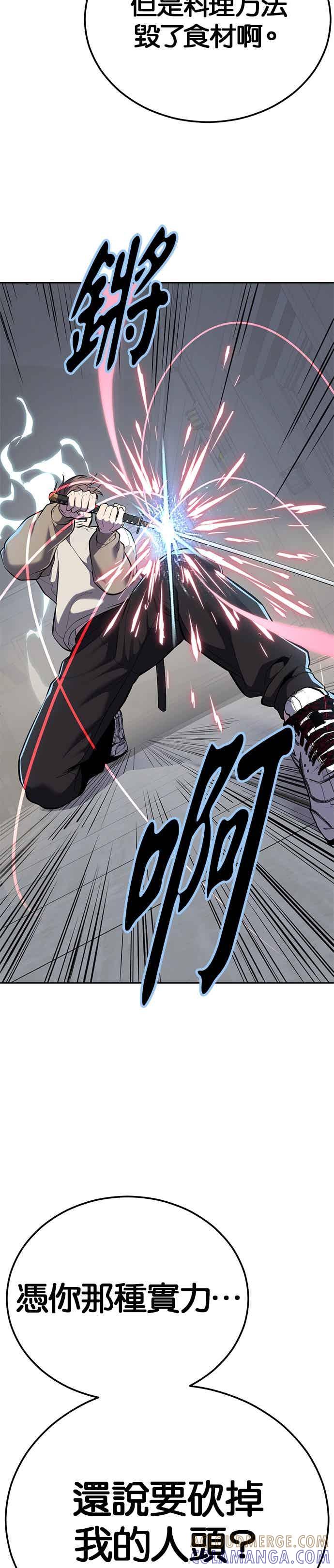 死神少年 - [第2部第147话] 用餐时间 - 第49张图