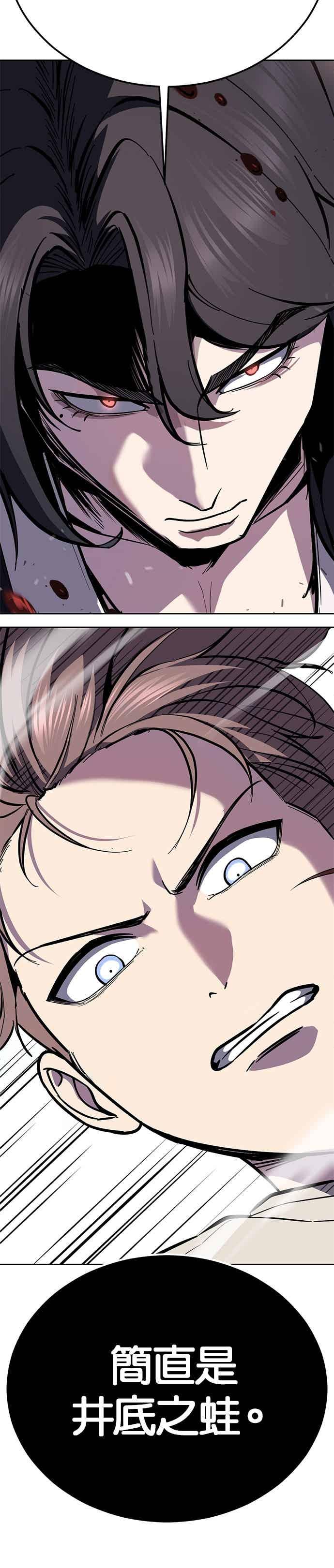 死神少年 - [第2部第147话] 用餐时间 - 第50张图