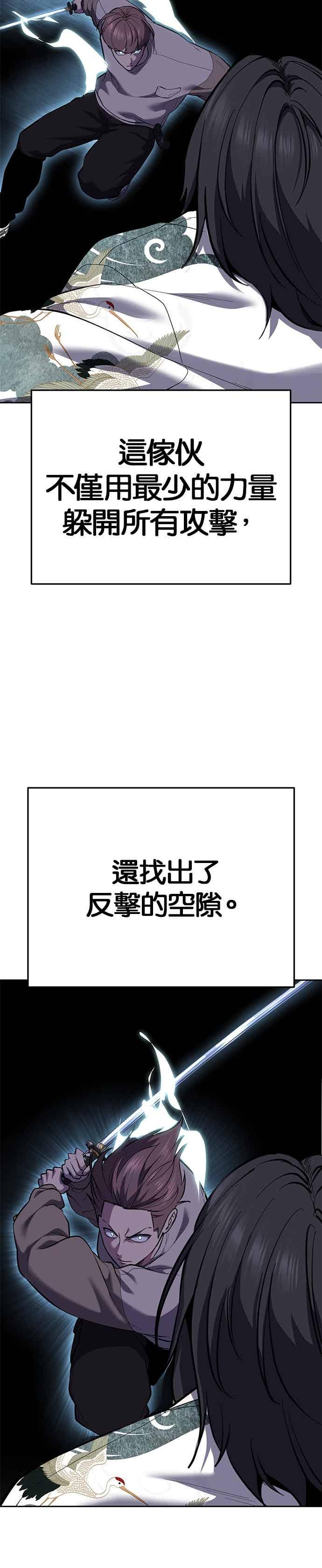 死神少年 - [第2部第147话] 用餐时间 - 第39张图