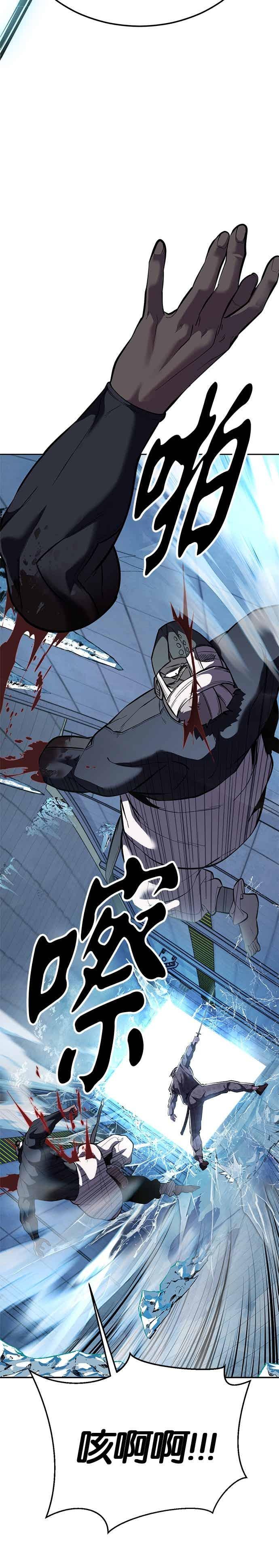 死神少年 - [第2部第147话] 用餐时间 - 第32张图