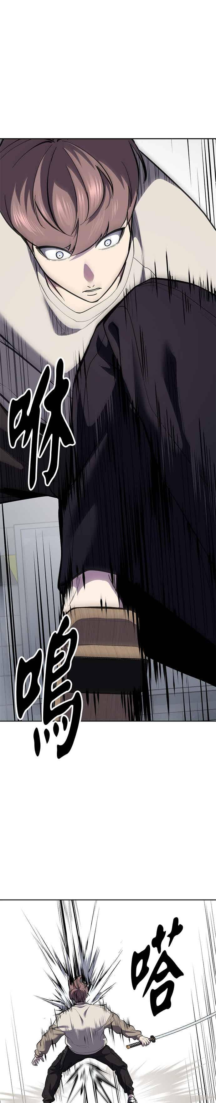 死神少年 - [第2部第147话] 用餐时间 - 第42张图