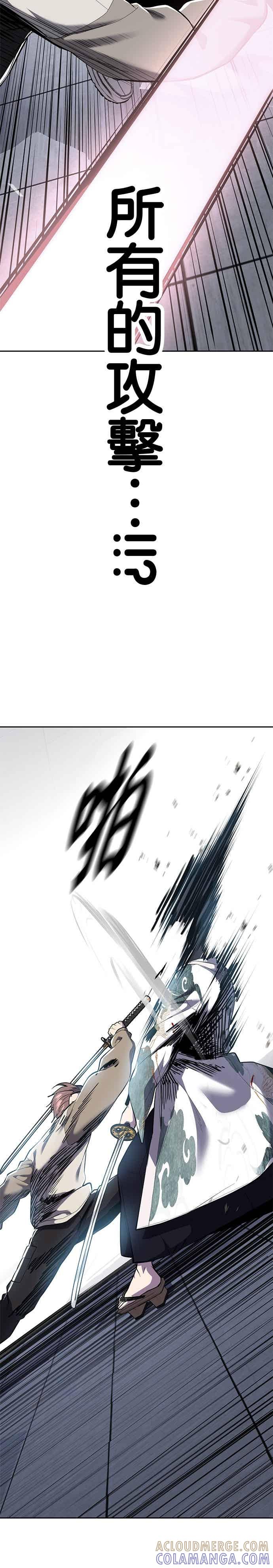 死神少年 - [第2部第147话] 用餐时间 - 第61张图