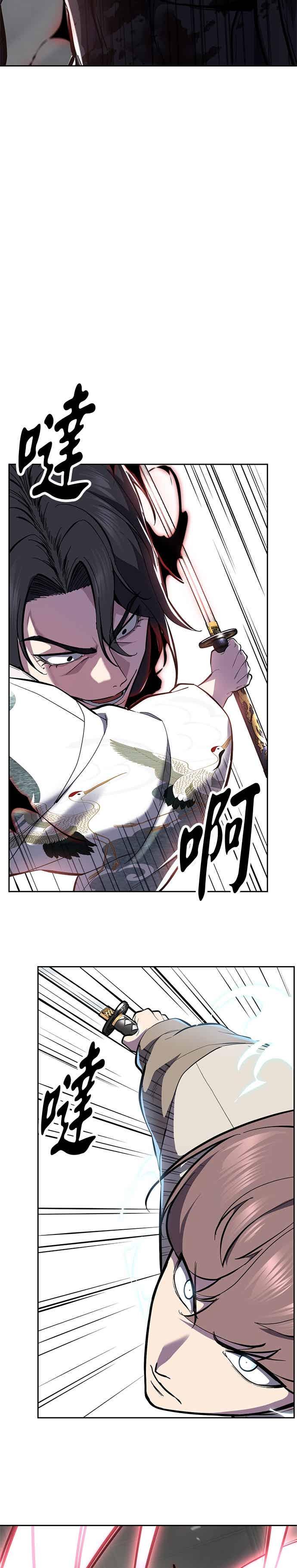 死神少年 - [第2部第147话] 用餐时间 - 第35张图