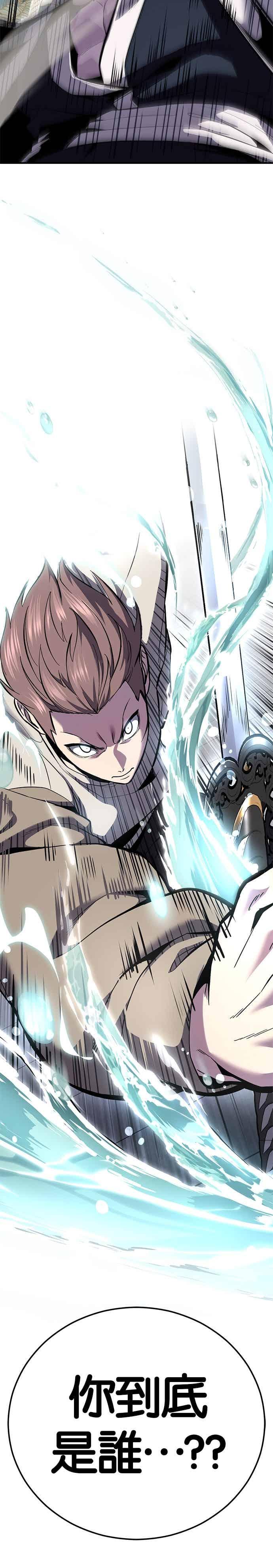 死神少年 - [第2部第147话] 用餐时间 - 第63张图