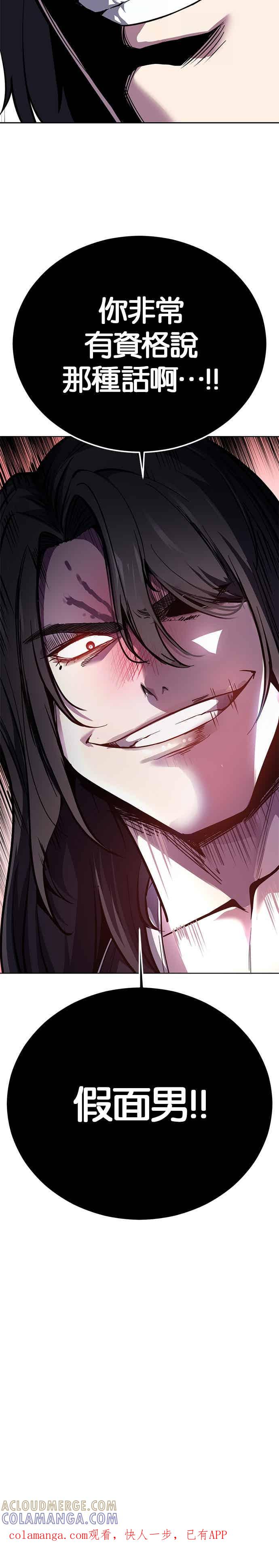 死神少年 - [第2部第147话] 用餐时间 - 第67张图