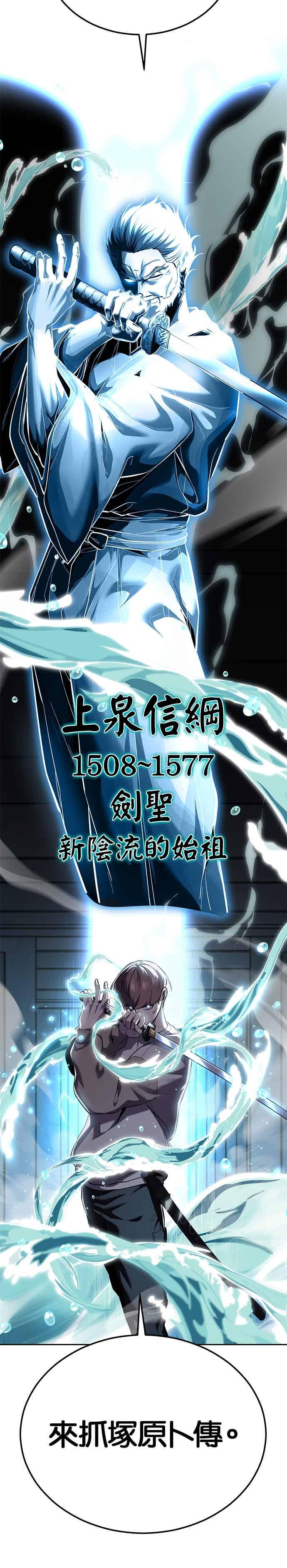 死神少年 - [第2部第147话] 用餐时间 - 第65张图