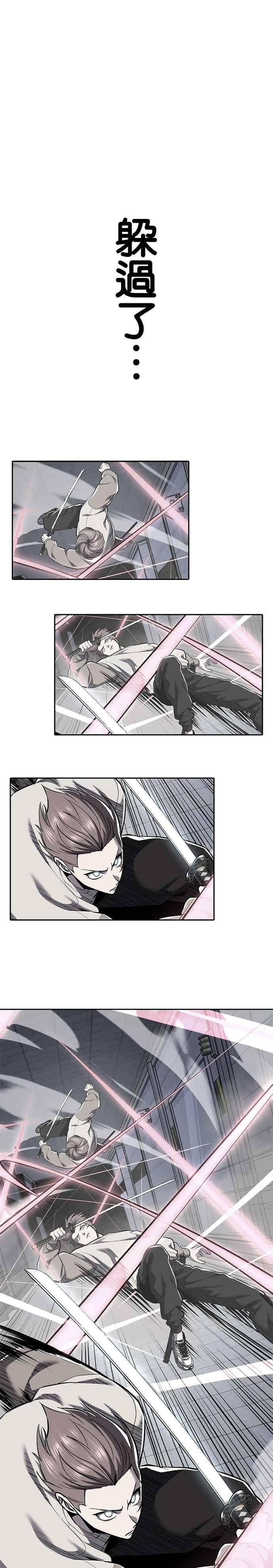 死神少年 - [第2部第147话] 用餐时间 - 第60张图