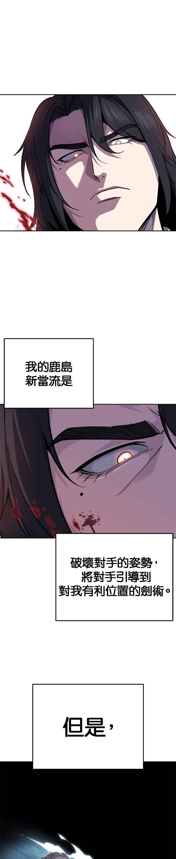 死神少年 - [第2部第147话] 用餐时间 - 第38张图