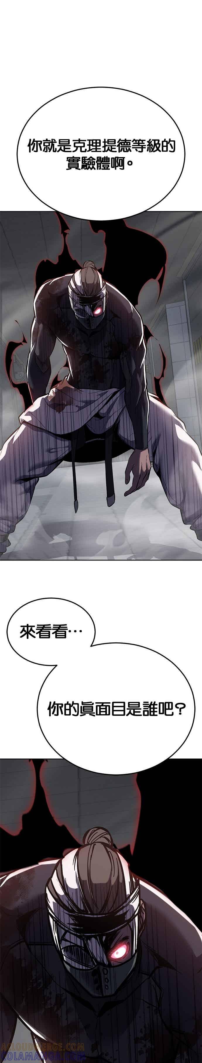 死神少年 - [第2部第147话] 用餐时间 - 第34张图