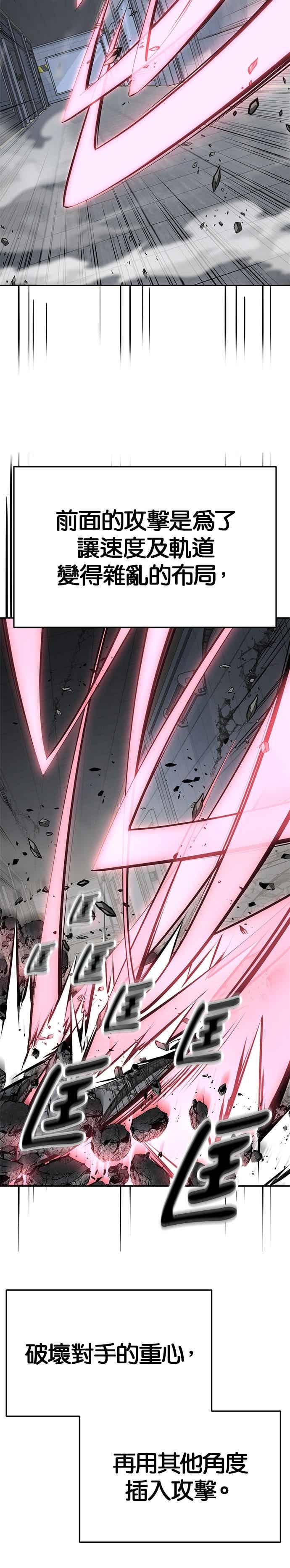 死神少年 - [第2部第147话] 用餐时间 - 第56张图