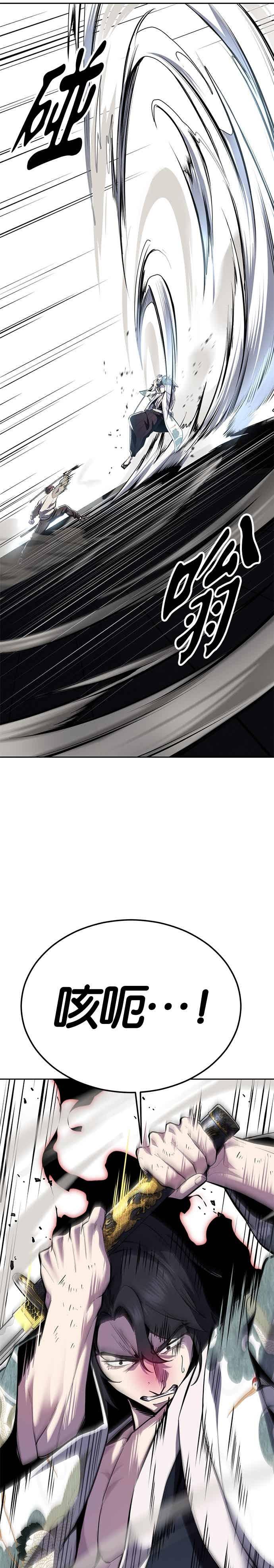 死神少年 - [第2部第147话] 用餐时间 - 第62张图