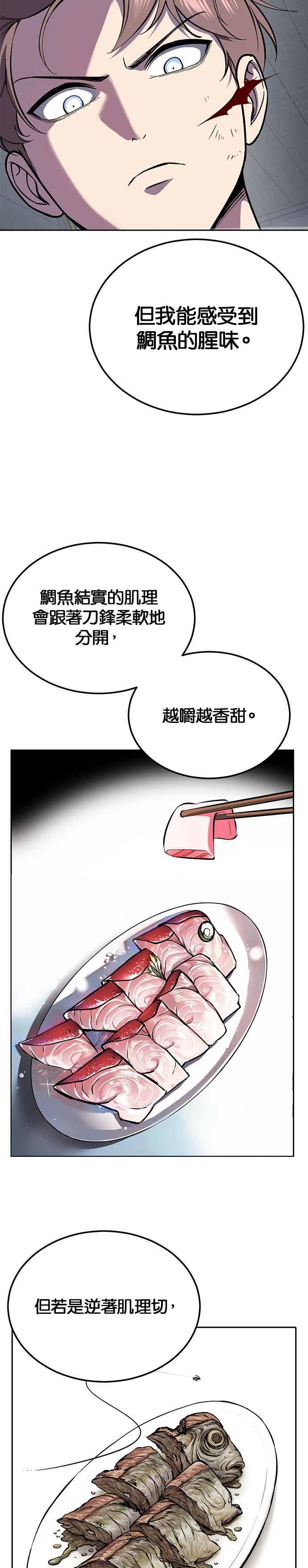 死神少年 - [第2部第147话] 用餐时间 - 第44张图