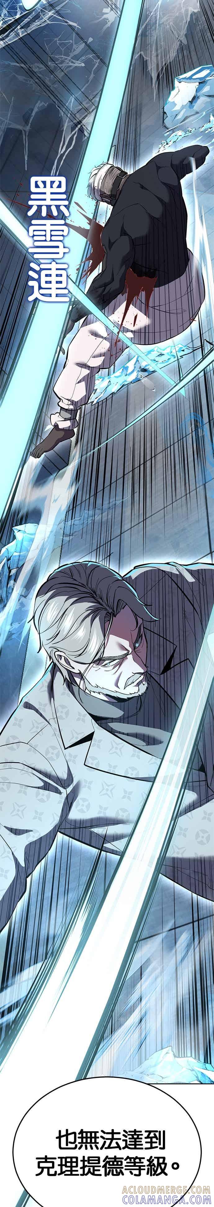 死神少年 - [第2部第147话] 用餐时间 - 第31张图