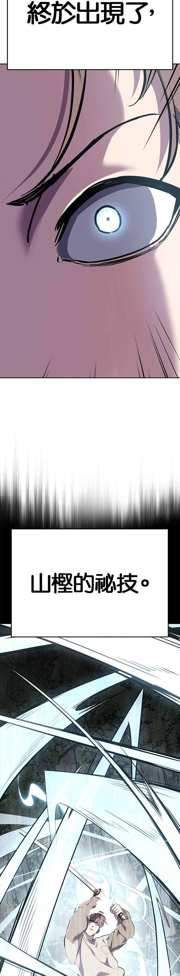 死神少年 - [第2部第147话] 用餐时间 - 第54张图