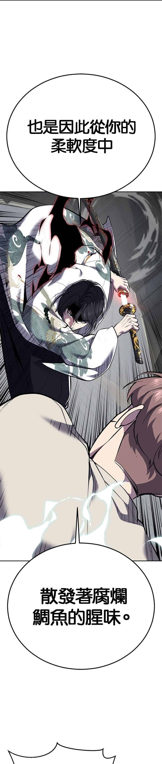 死神少年 - [第2部第147话] 用餐时间 - 第47张图