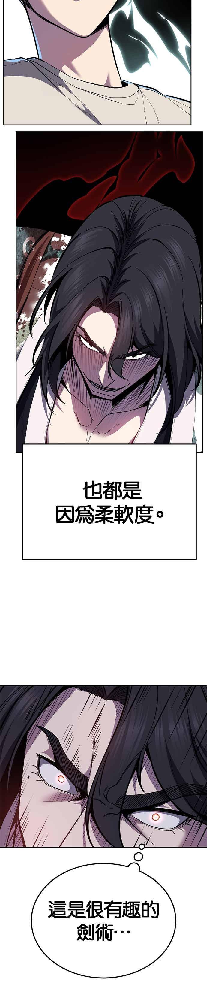 死神少年 - [第2部第147话] 用餐时间 - 第41张图