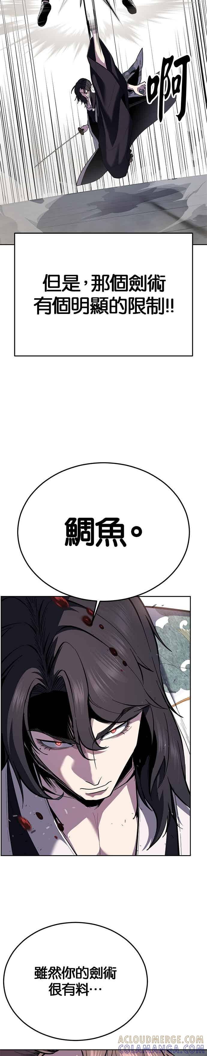 死神少年 - [第2部第147话] 用餐时间 - 第43张图