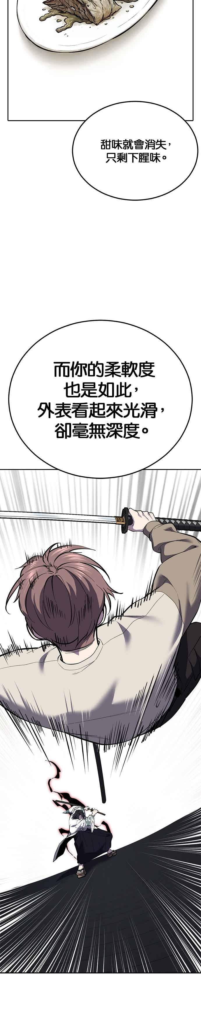 死神少年 - [第2部第147话] 用餐时间 - 第45张图