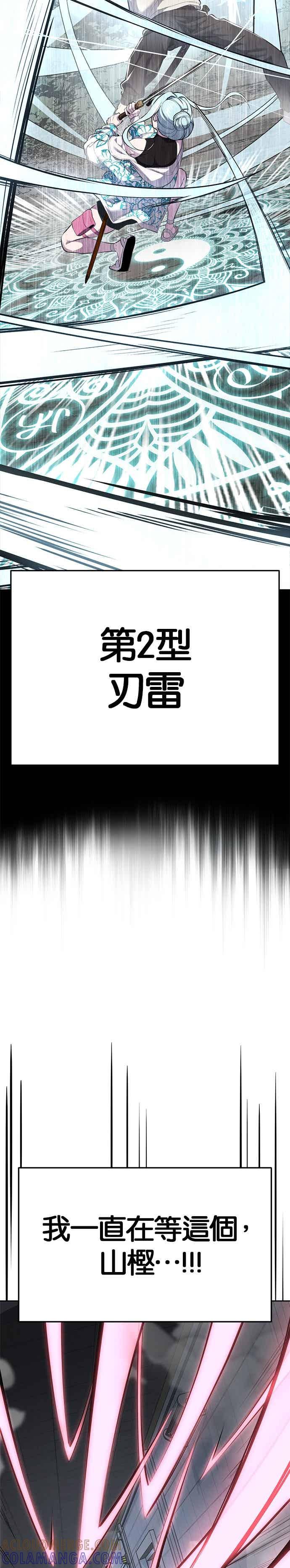 死神少年 - [第2部第147话] 用餐时间 - 第55张图