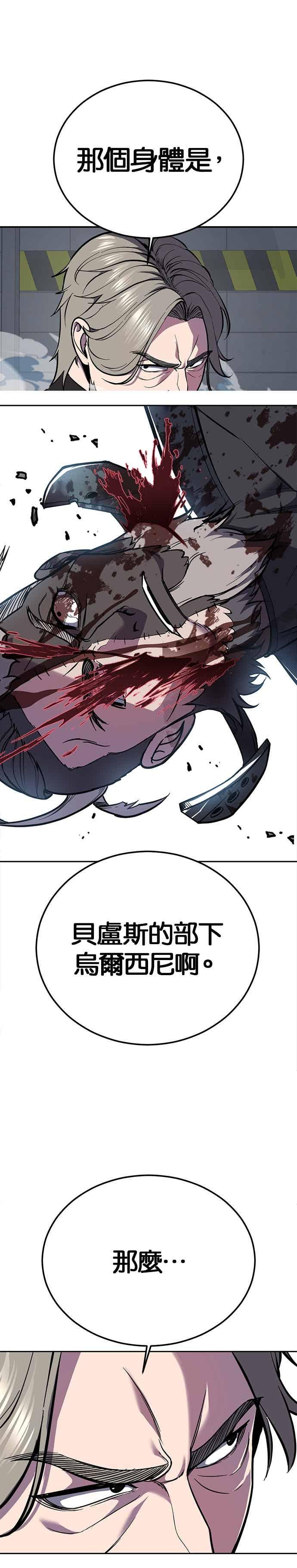 死神少年 - [第2部第147话] 用餐时间 - 第33张图