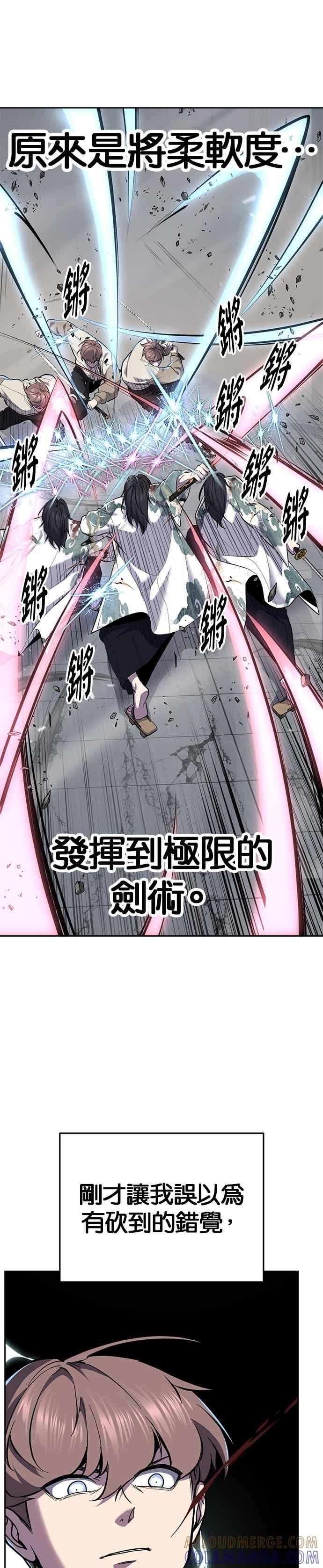 死神少年 - [第2部第147话] 用餐时间 - 第40张图