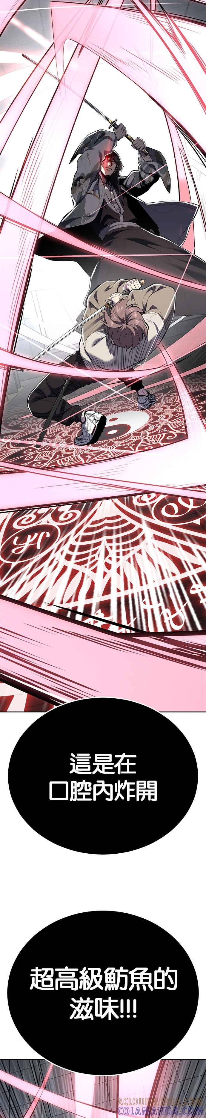 死神少年 - [第2部第147话] 用餐时间 - 第52张图