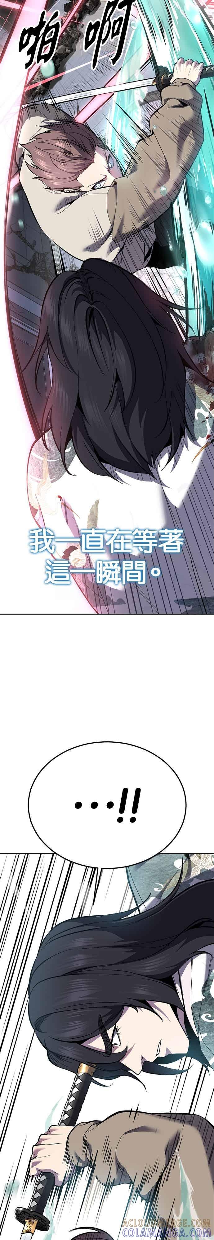 死神少年 - [第2部第147话] 用餐时间 - 第58张图